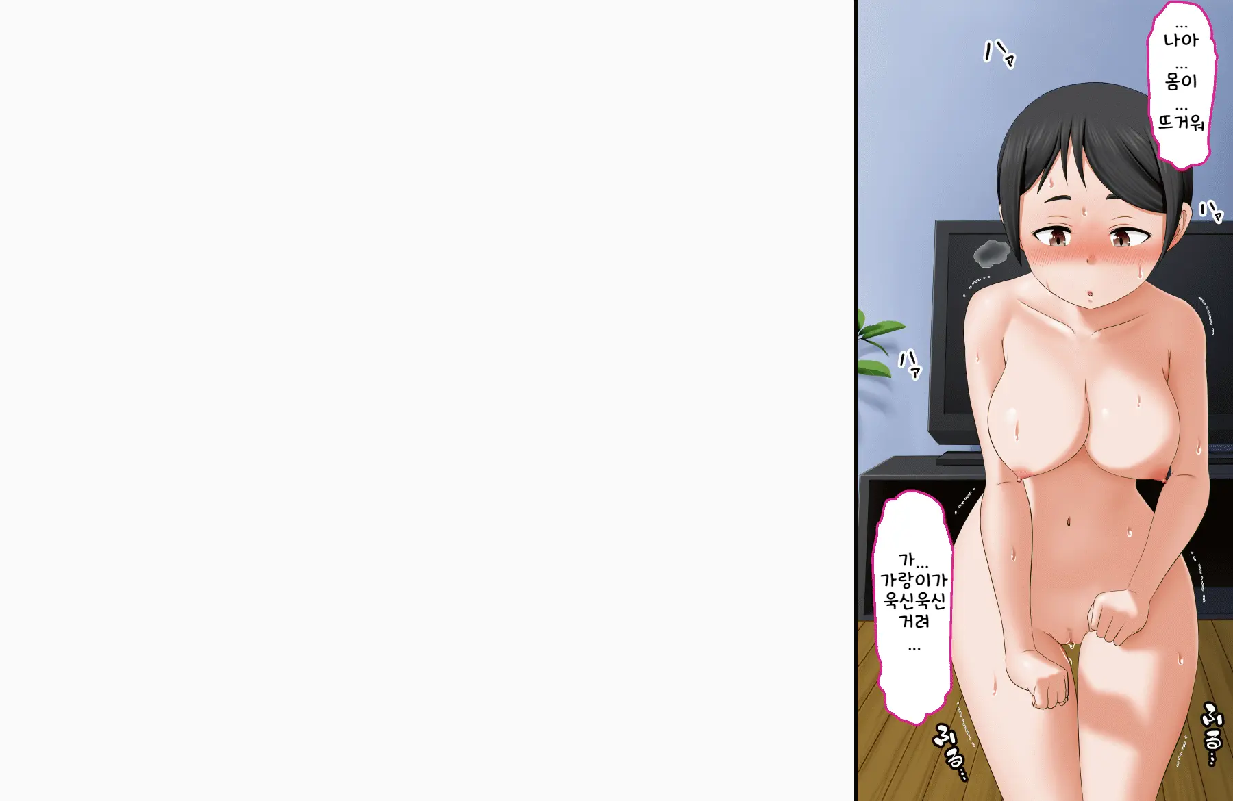 Boku No Onii-Chan Ga "Imouto Kansatsu Kiroku" O Tsukutte Ita Node Ecchi Na Chishiki Zero No Furi Shite Iroiro Sarechatta Hanashi | 나의 오빠가 [여동생 관찰기록]을 만들고 있었기에 야한 지식이 전혀 없는척하고 여러가지를 당하는 이야기